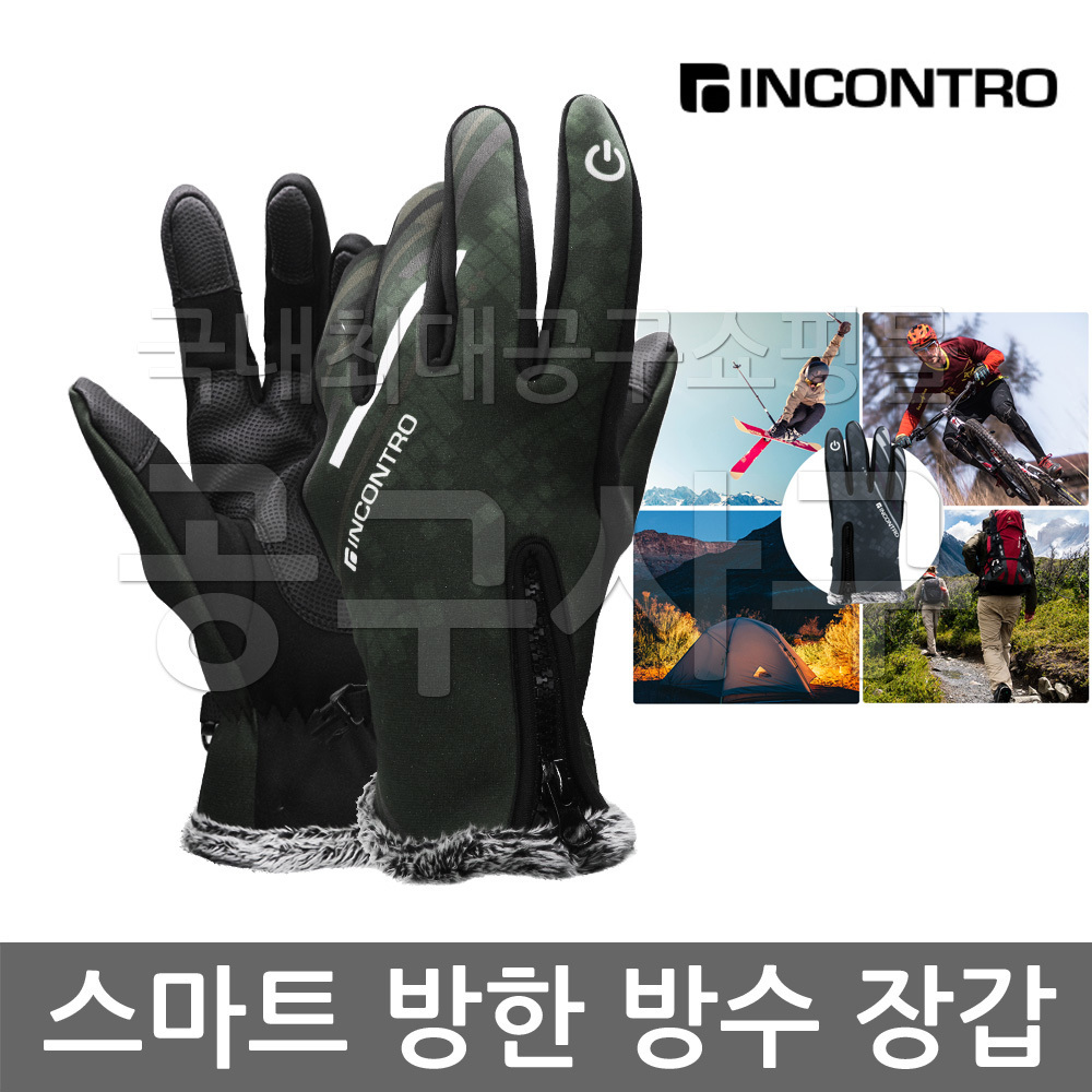INCONTRO 인콘트로 스마트 방한 방수 장갑