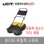[유디티]무동력스위퍼 UD-750