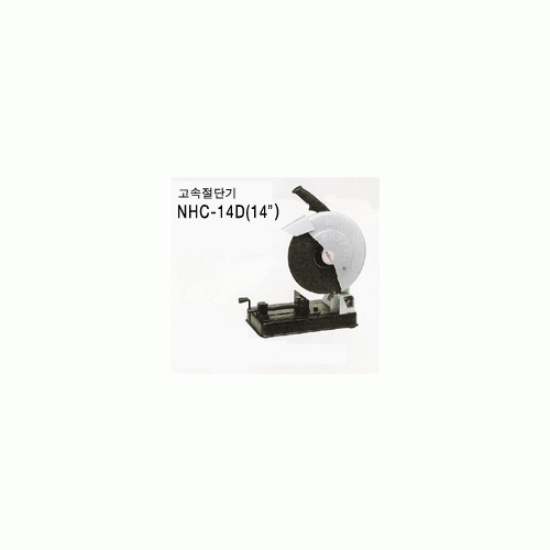 고속절단기(계양)NHC-14D
