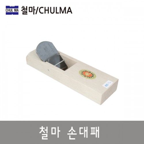 [철마]손대패 CP-107/CP-108
