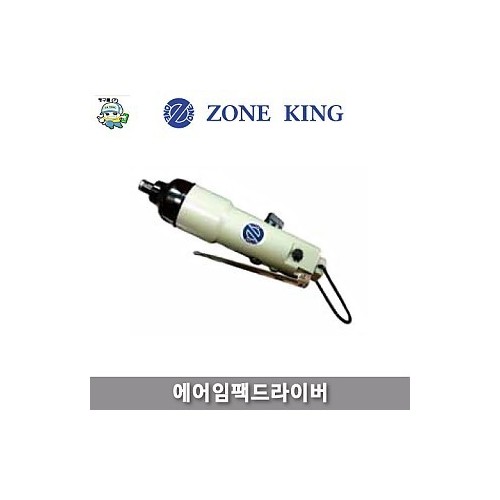 에어임팩드라이버외3종(에어공구)