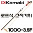 로프식고지가위 1000-3.5F