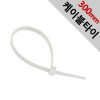 케이블타이300mm/500개