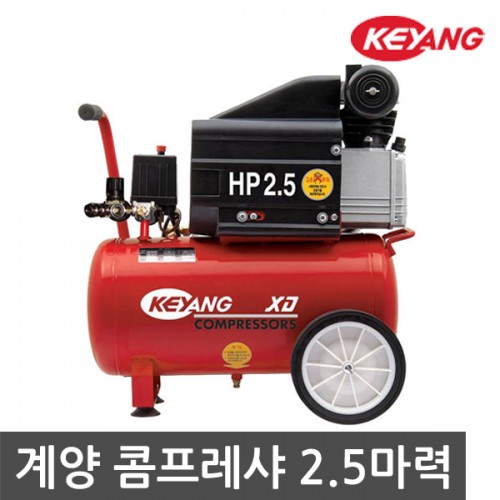 계양 콤프레샤 2.5마력 (KAC-25)