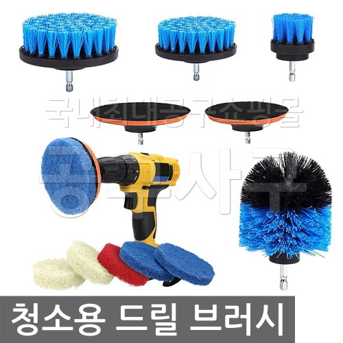 전동 드릴용 청소 브러시