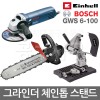 아인헬 그라인더 스탠드 TS 125/115