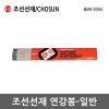 [조선선재]연강봉-일반 CR-13/ CR-13V